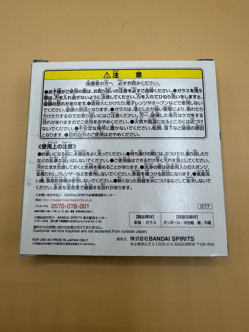 Bandai Ichiban Kuji One Piece Wano Kuni Arc ~Act One~ Prize F Glass Small Plate: Roronoa Zoro