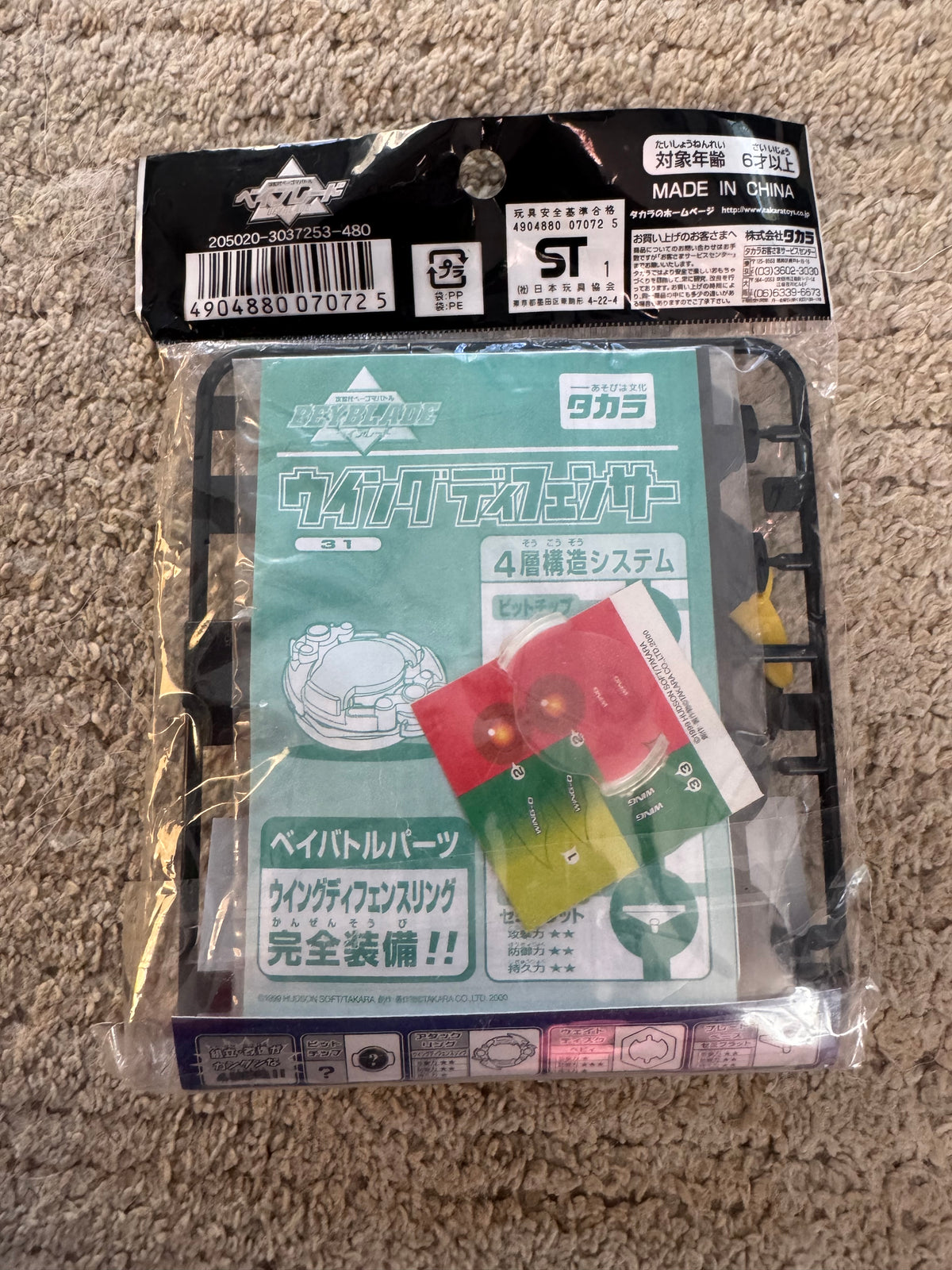 Vintage Takara Tomy Bakuten Shoot Beyblade No. 31 Wing Defenser Booster Pack (Japanese import)