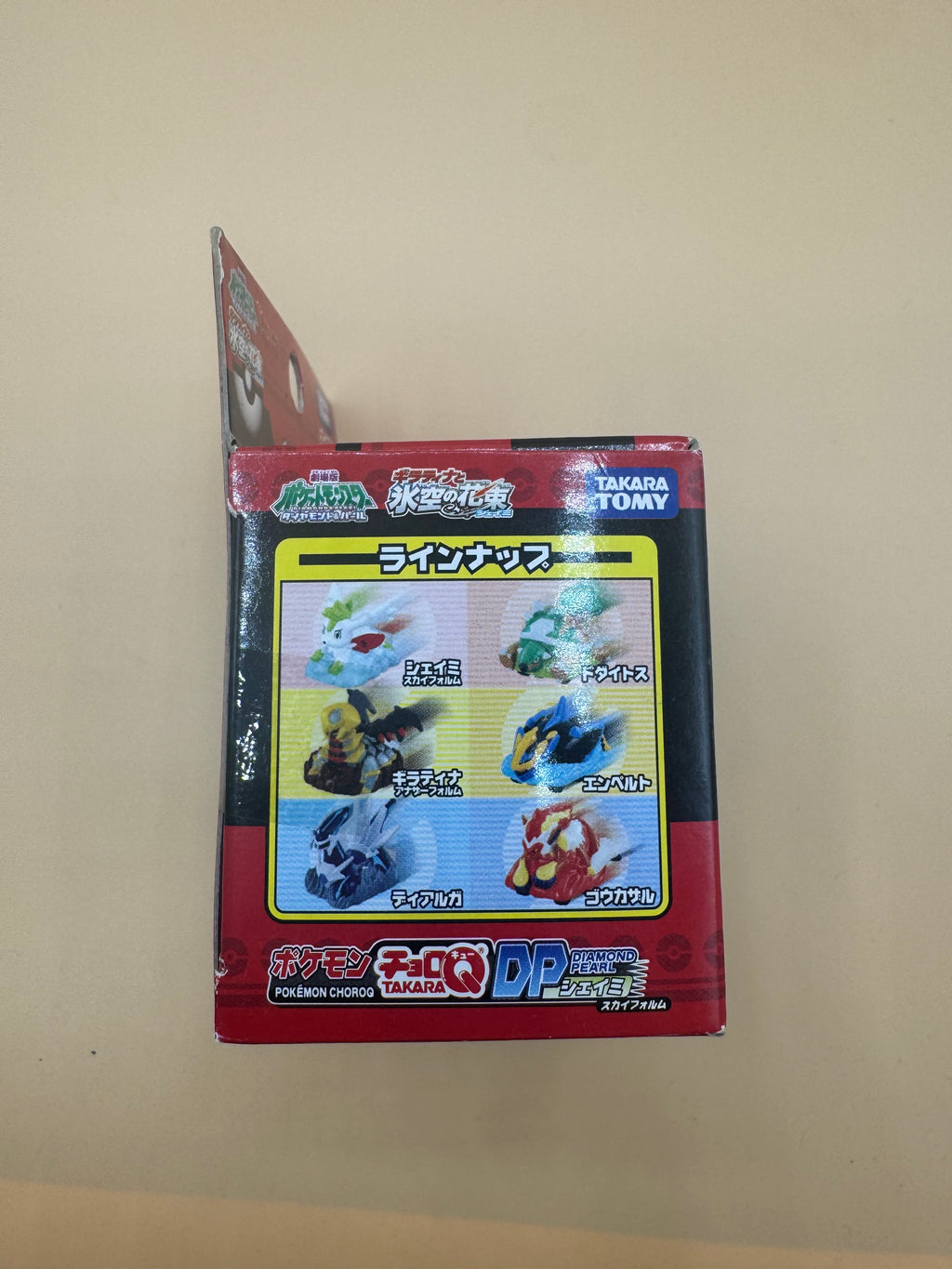 Takara Tomy Pokemon Choro-Q Diamond & Pearl Shaymin Sky Form toy car (Japanese import) Brand new