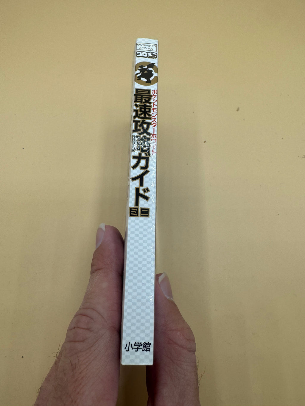 Pokémon White Saisoku Kouryaku Guide Mini