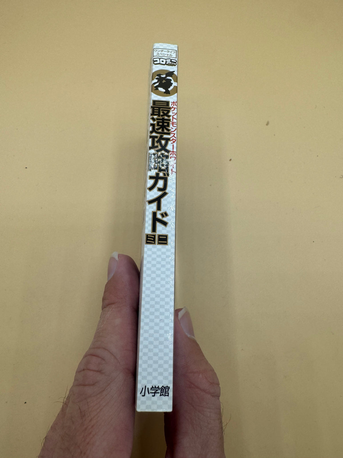 Pokémon White Saisoku Kouryaku Guide Mini