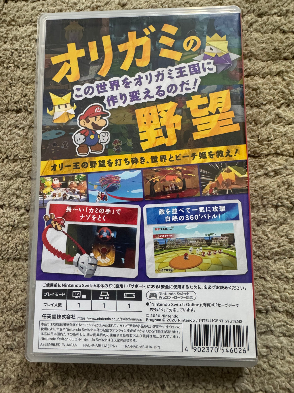 Paper Mario: Origami King (JP-region free:) CiB