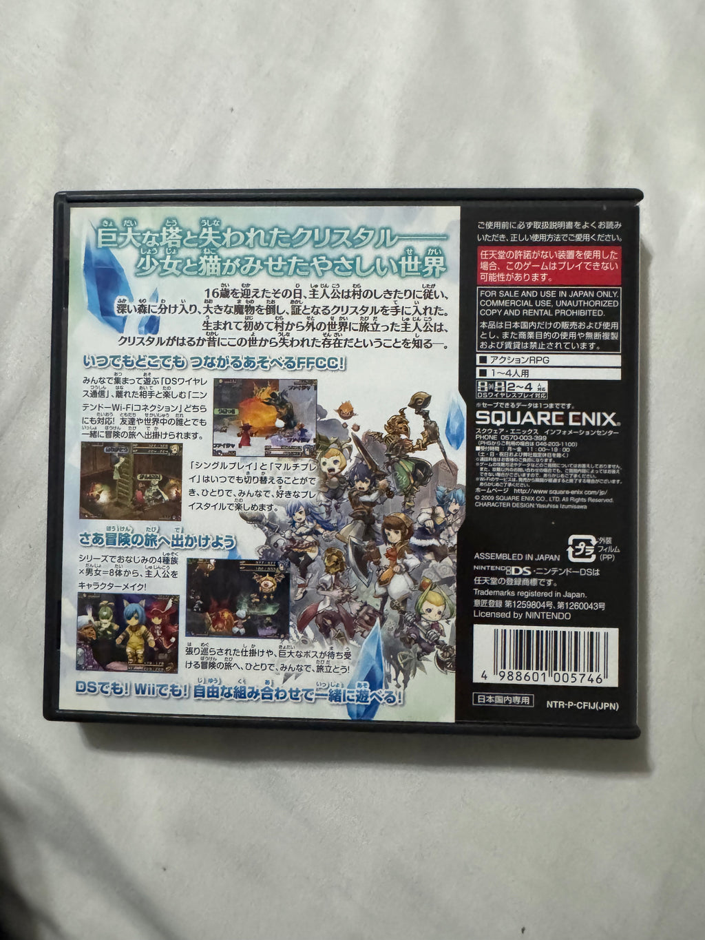 Final Fantasy: Echoes of Time — Japanese CIB (Nintendo DS)