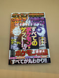 Pokémon Ultra Sun & Ultra Moon Ultimate Capture Strategy Guide & Pokémon Pokédex (Japanese import)
