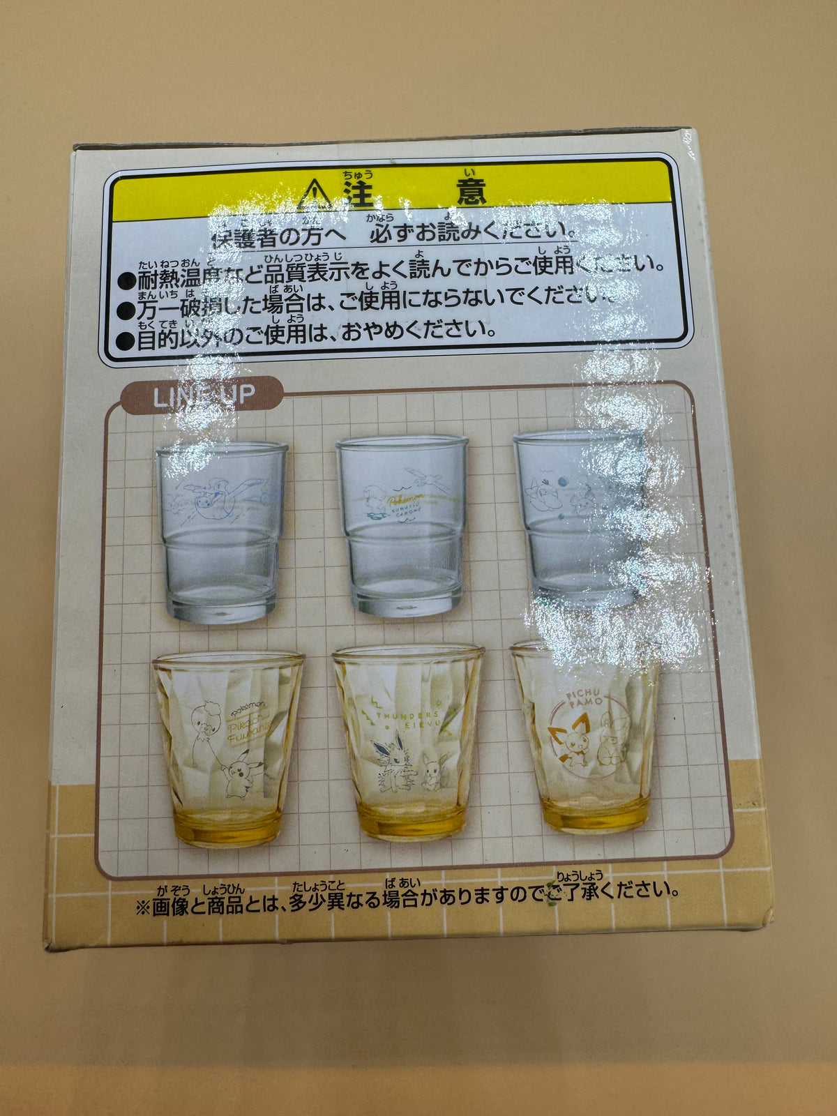 Pokémon Scarlet & Violet Release Commemoration Ichiban Kuji "Prize F" Cup (Pichu and Pamo)