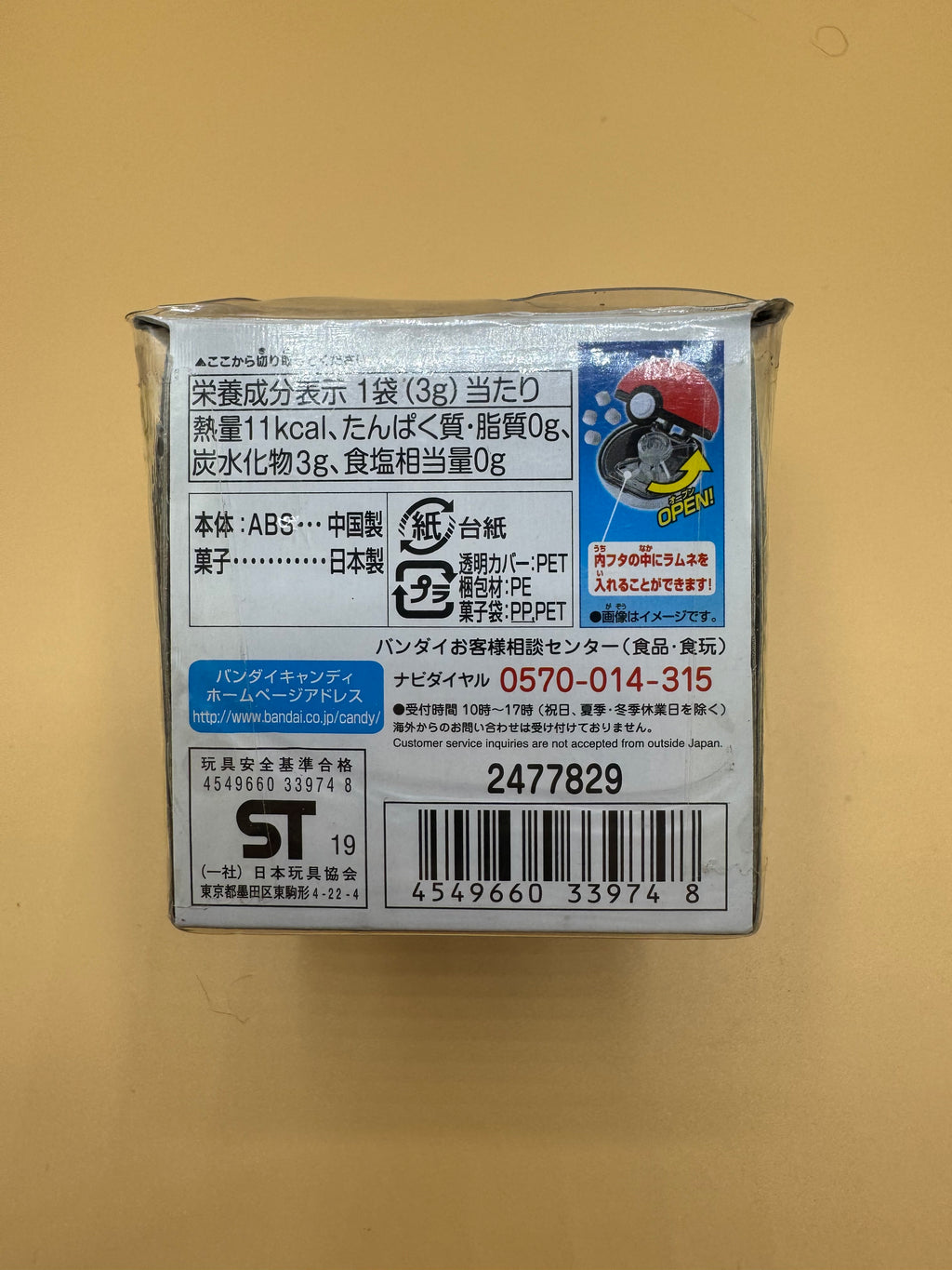 Bandai Pocket Monsters Ball Collection Mewtwo Ball (Japanese import) Brand New