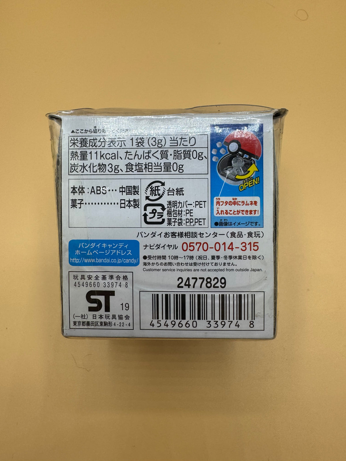 Bandai Pocket Monsters Ball Collection Mewtwo Ball (Japanese import) Brand New
