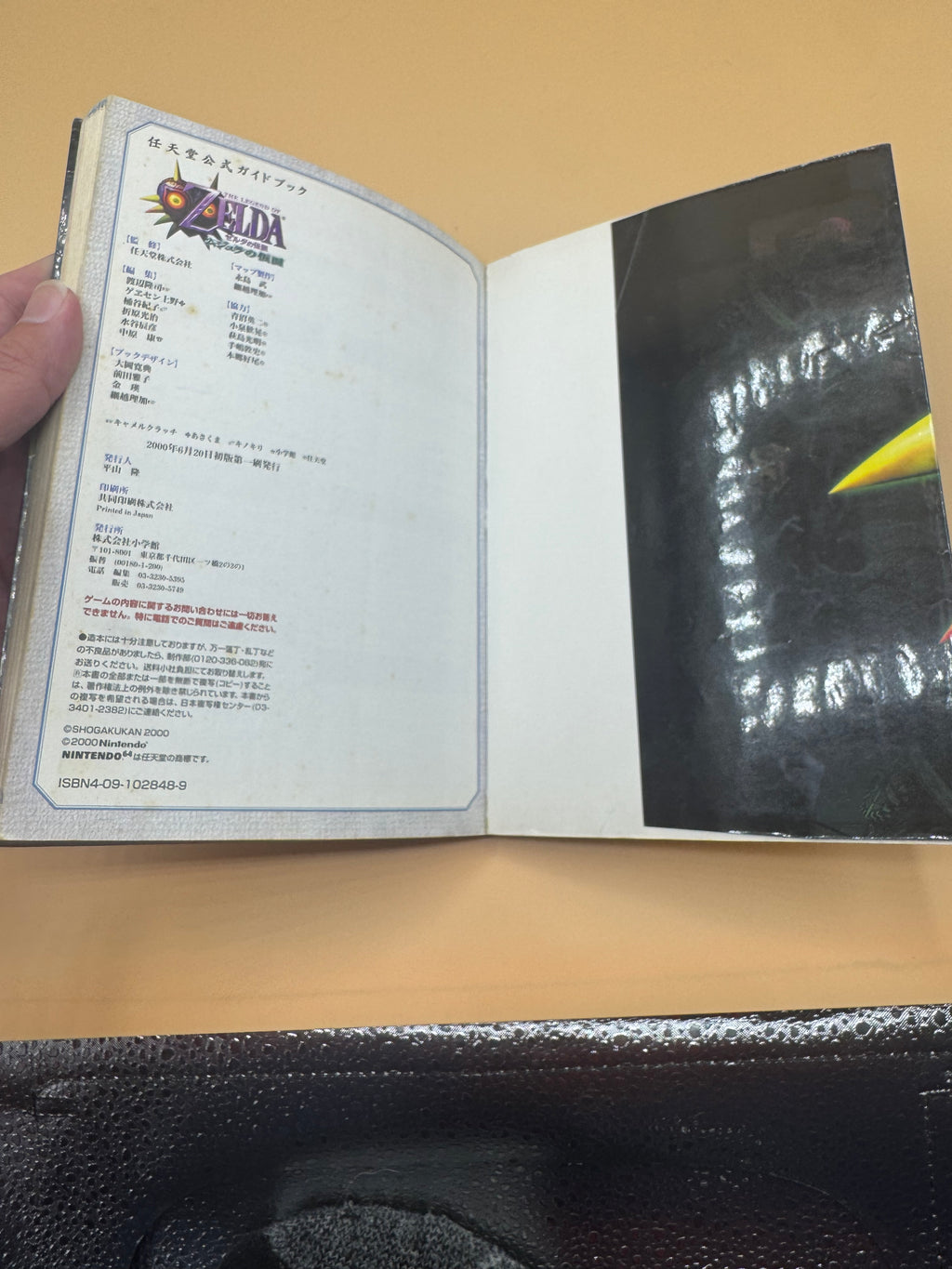 The Legend of Zelda: Majora's Mask Official Nintendo 64 Guidebook (Japanese import)
