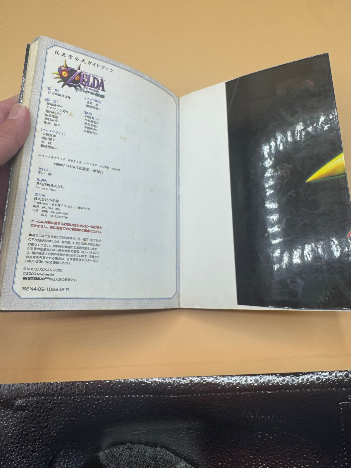 The Legend of Zelda: Majora's Mask Official Nintendo 64 Guidebook (Japanese import)
