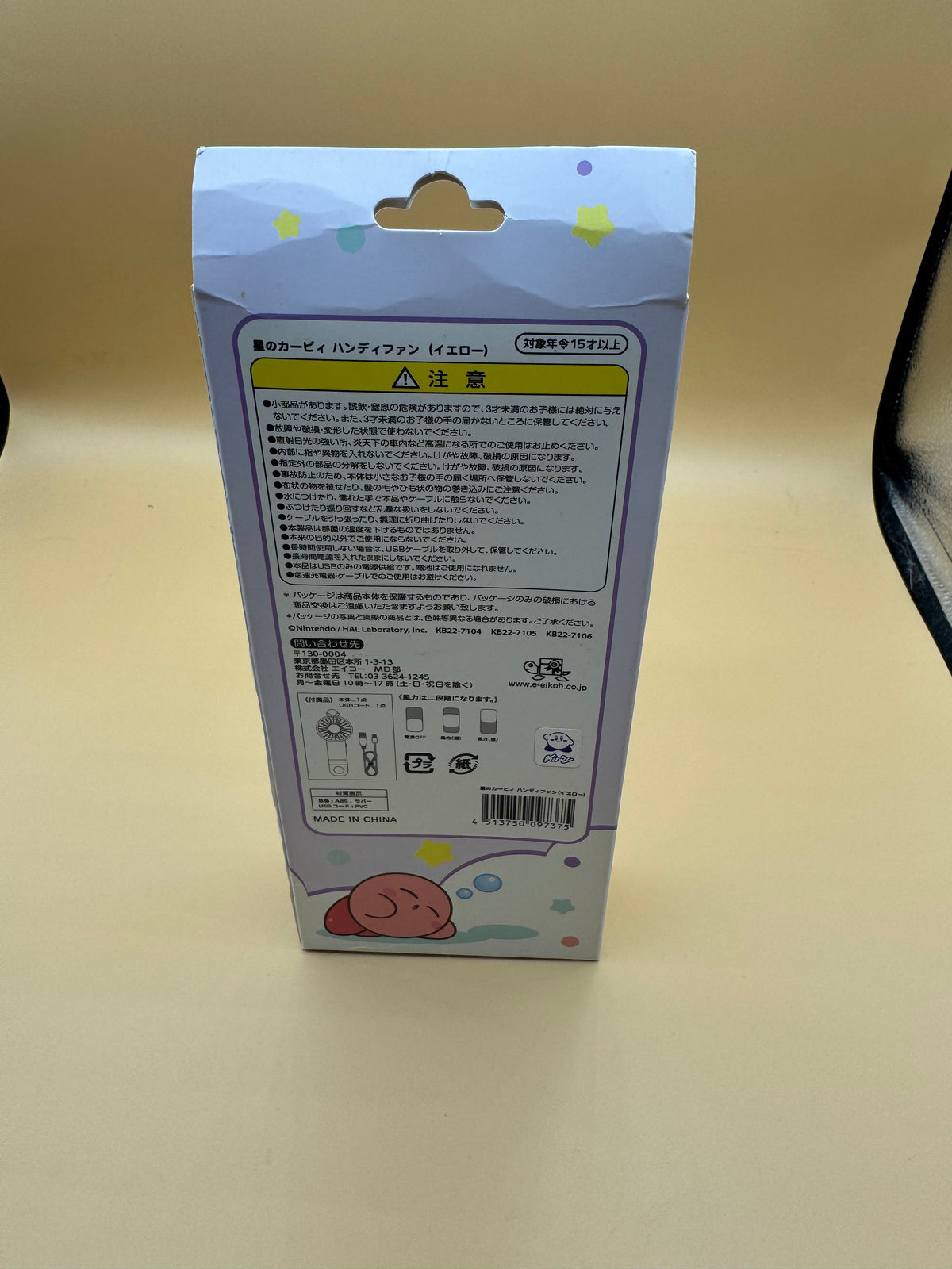 Kirby of the Stars Handy Fan (Yellow version)