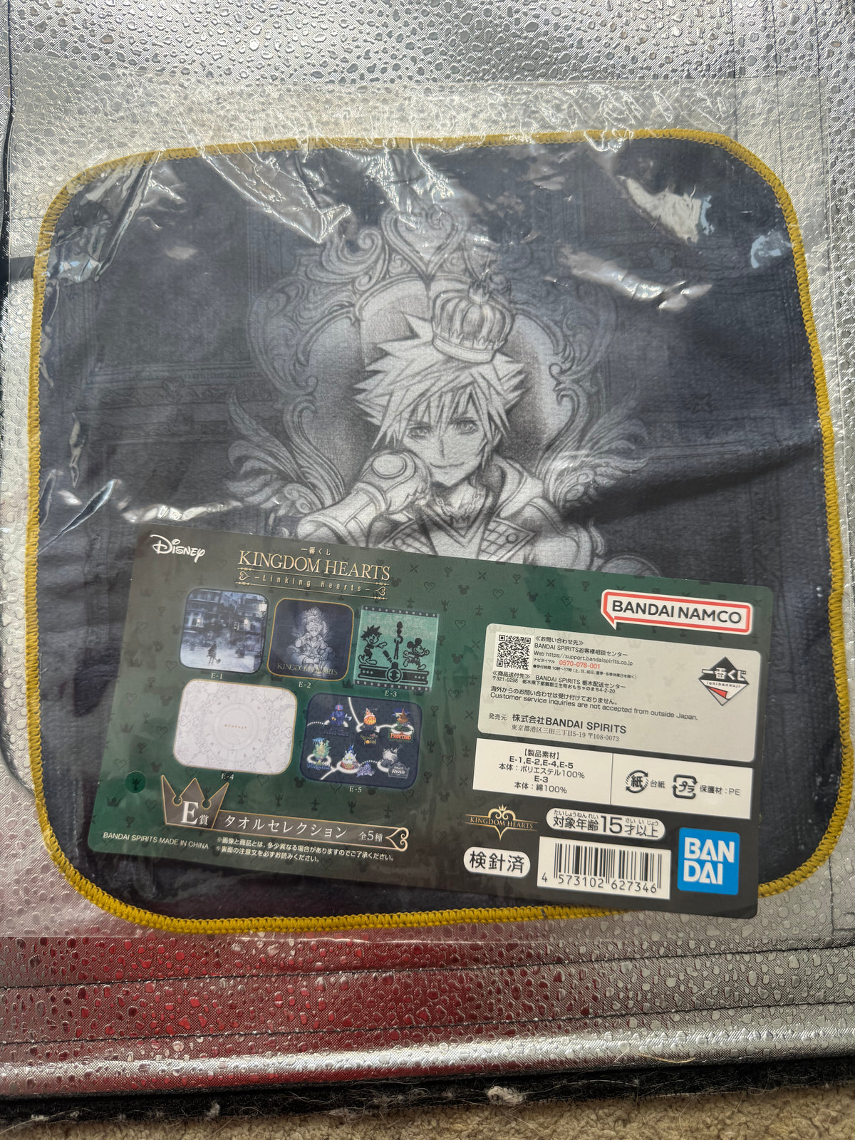Kingdom Hearts "Sora on Chair" Hand Towel