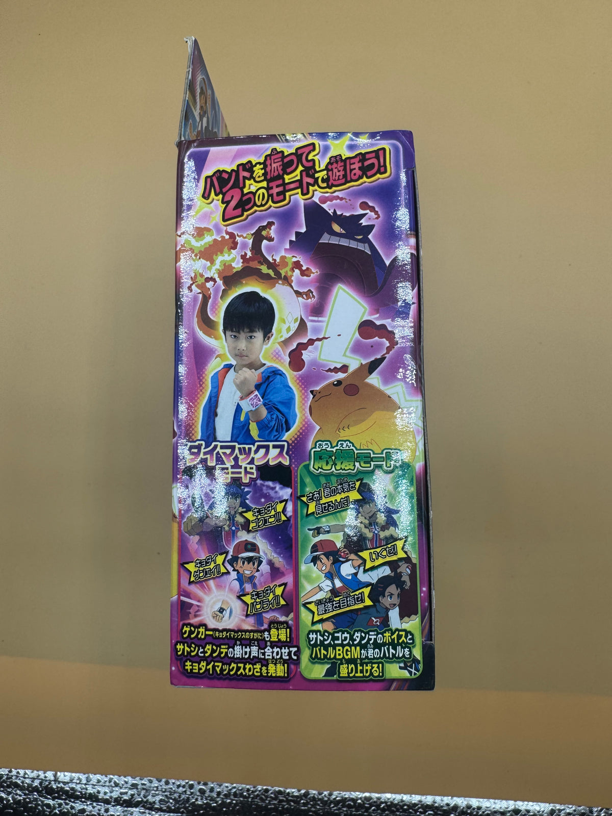 Takara Tomy Pokemon Dynamax Band+ (Japanese import)