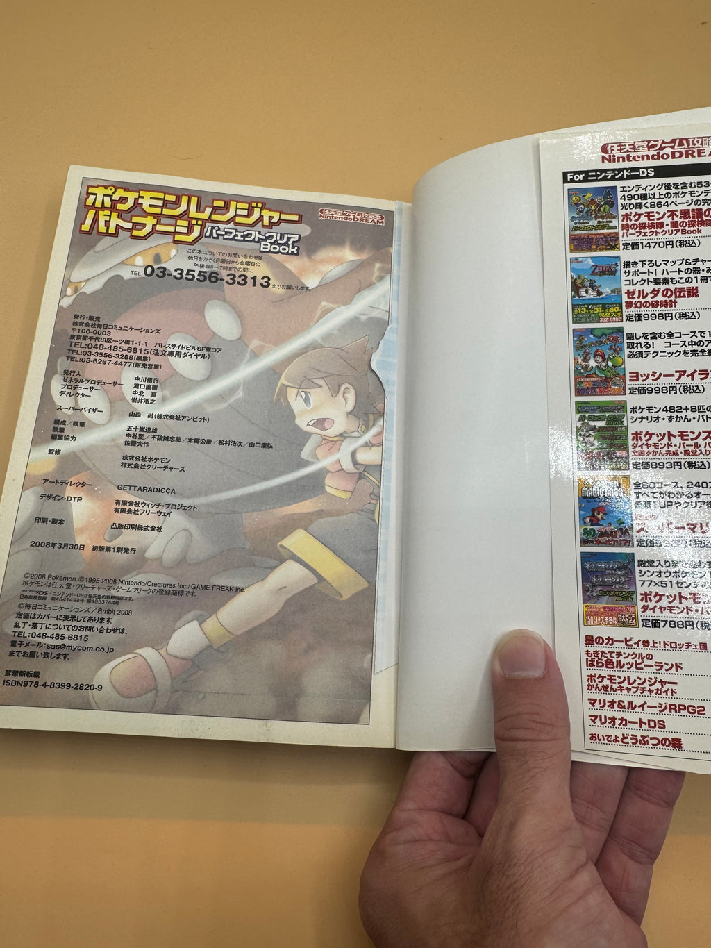 Pokémon Ranger: Shadows of Almia Perfect Clear Book (Japanese import)