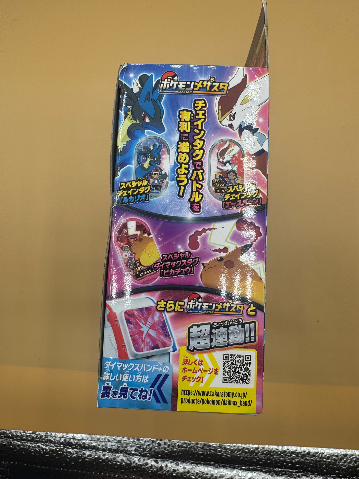 Takara Tomy Pokemon Dynamax Band+ (Japanese import)