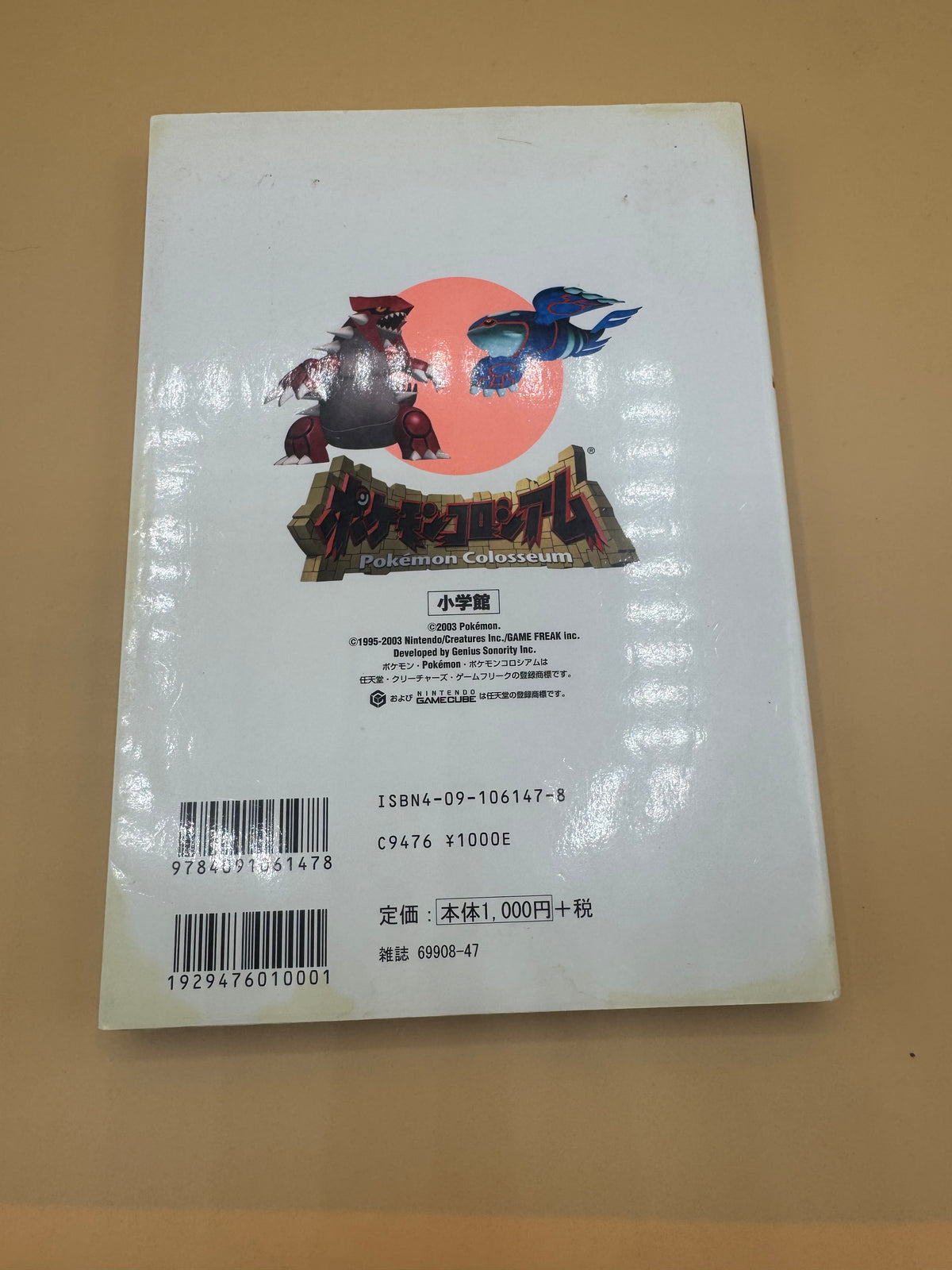 Pokémon Colosseum Official Nintendo Guidebook (Japanese import)