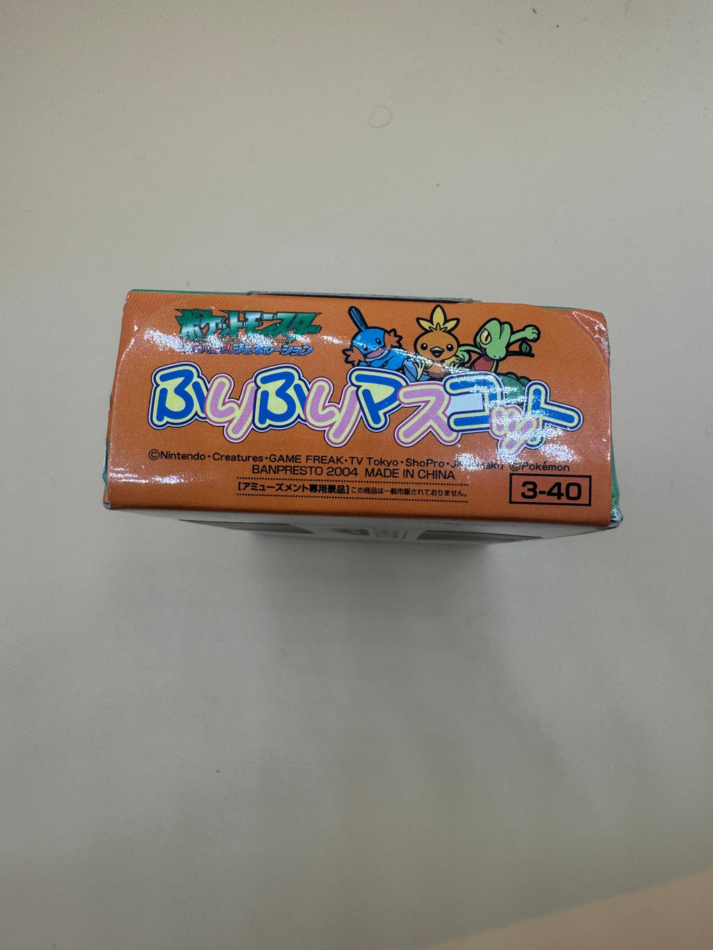 Vintage Banpresto Pokémon "Furi Furi Mascot" bobblehead figure “Treecko” (Japanese import)