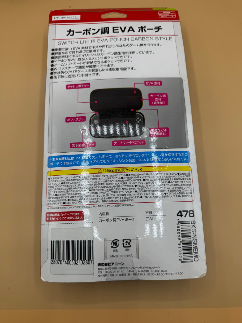 Hard protective carrying pouch for Nintendo switch lite