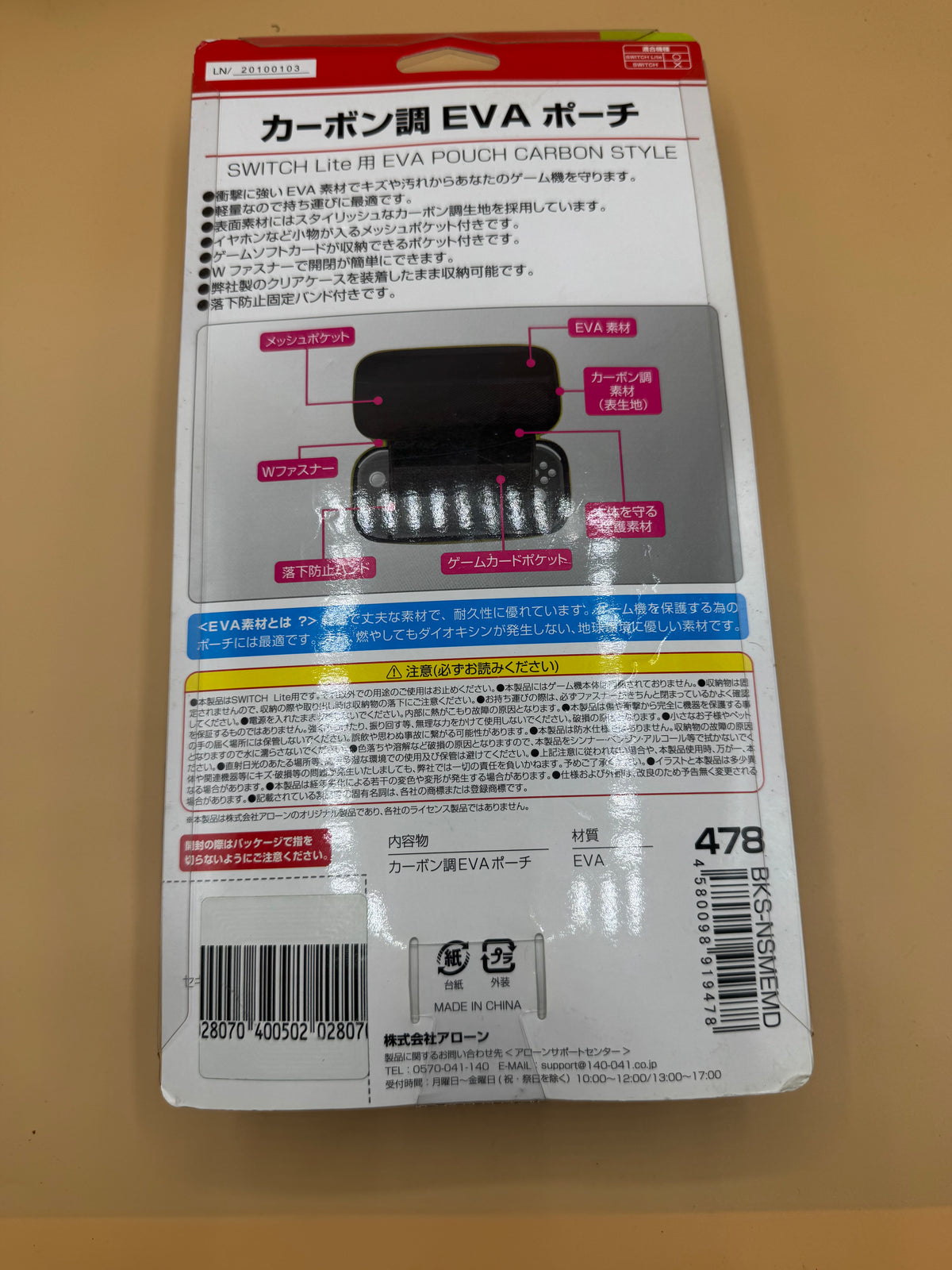 Hard protective carrying pouch for Nintendo switch lite