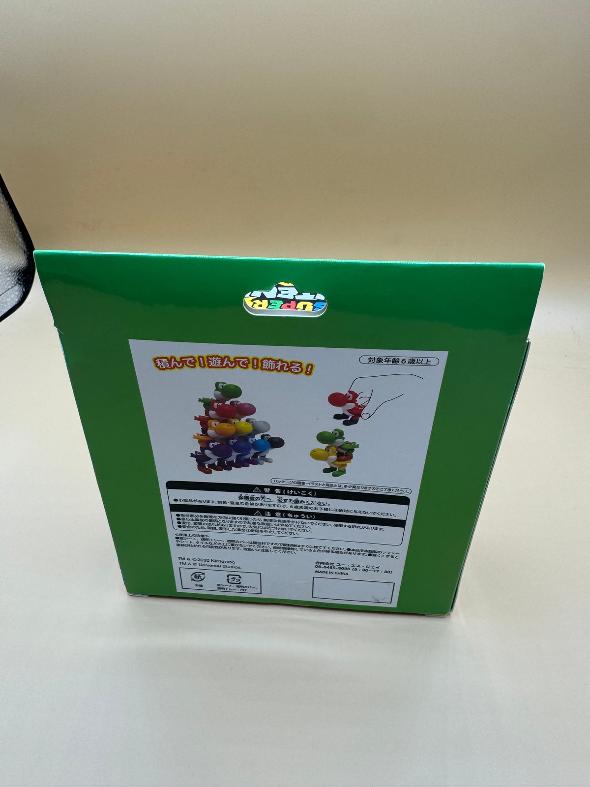 USJ-exclusive Super Nintendo World "Yoshi Balancing Game"