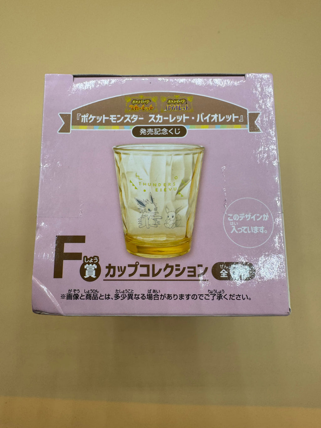 Pokémon Scarlet & Violet Release Commemoration Ichiban Kuji "Prize F" Cup (Eevee and Jolteon)