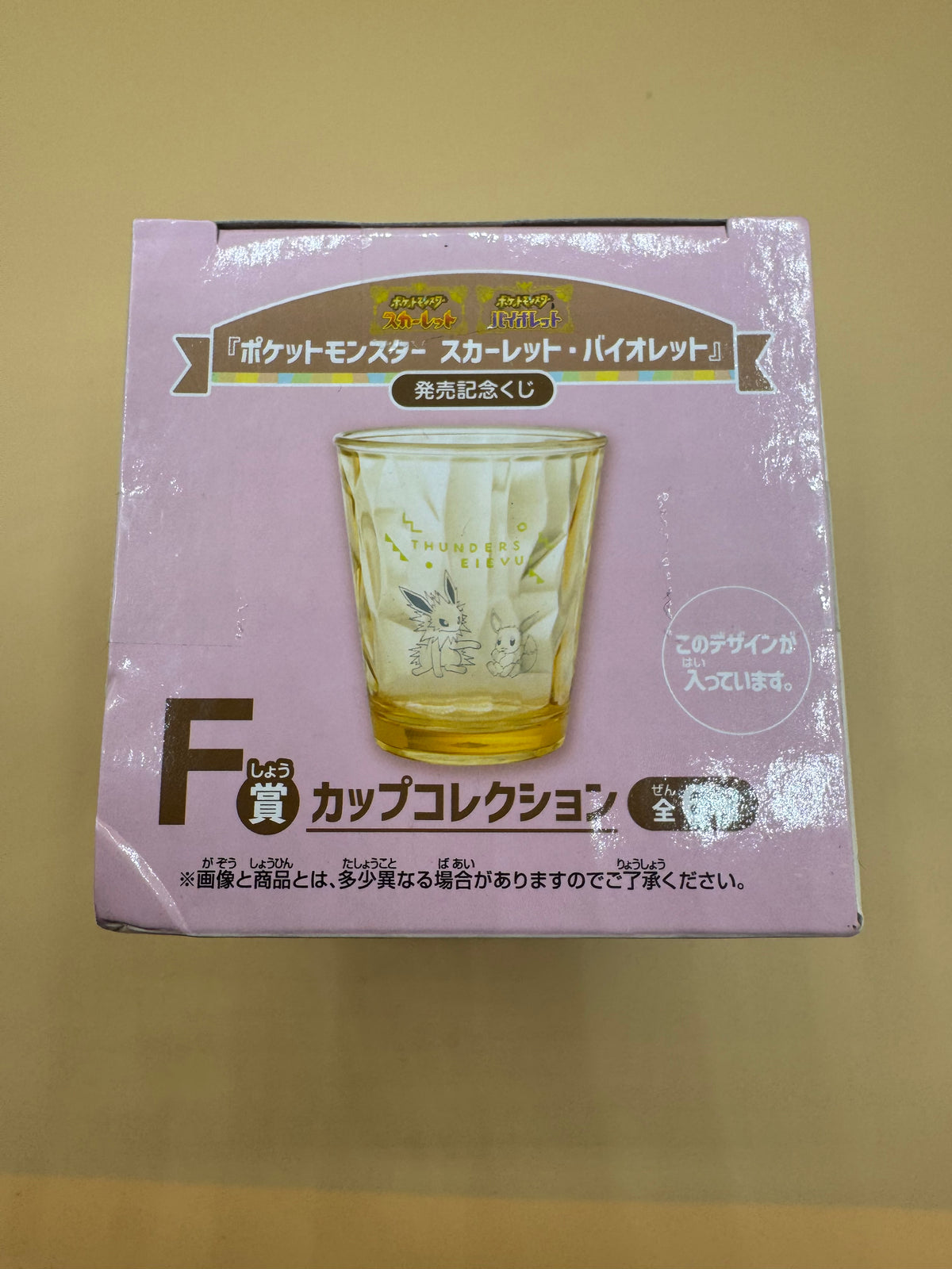 Pokémon Scarlet & Violet Release Commemoration Ichiban Kuji "Prize F" Cup (Eevee and Jolteon)