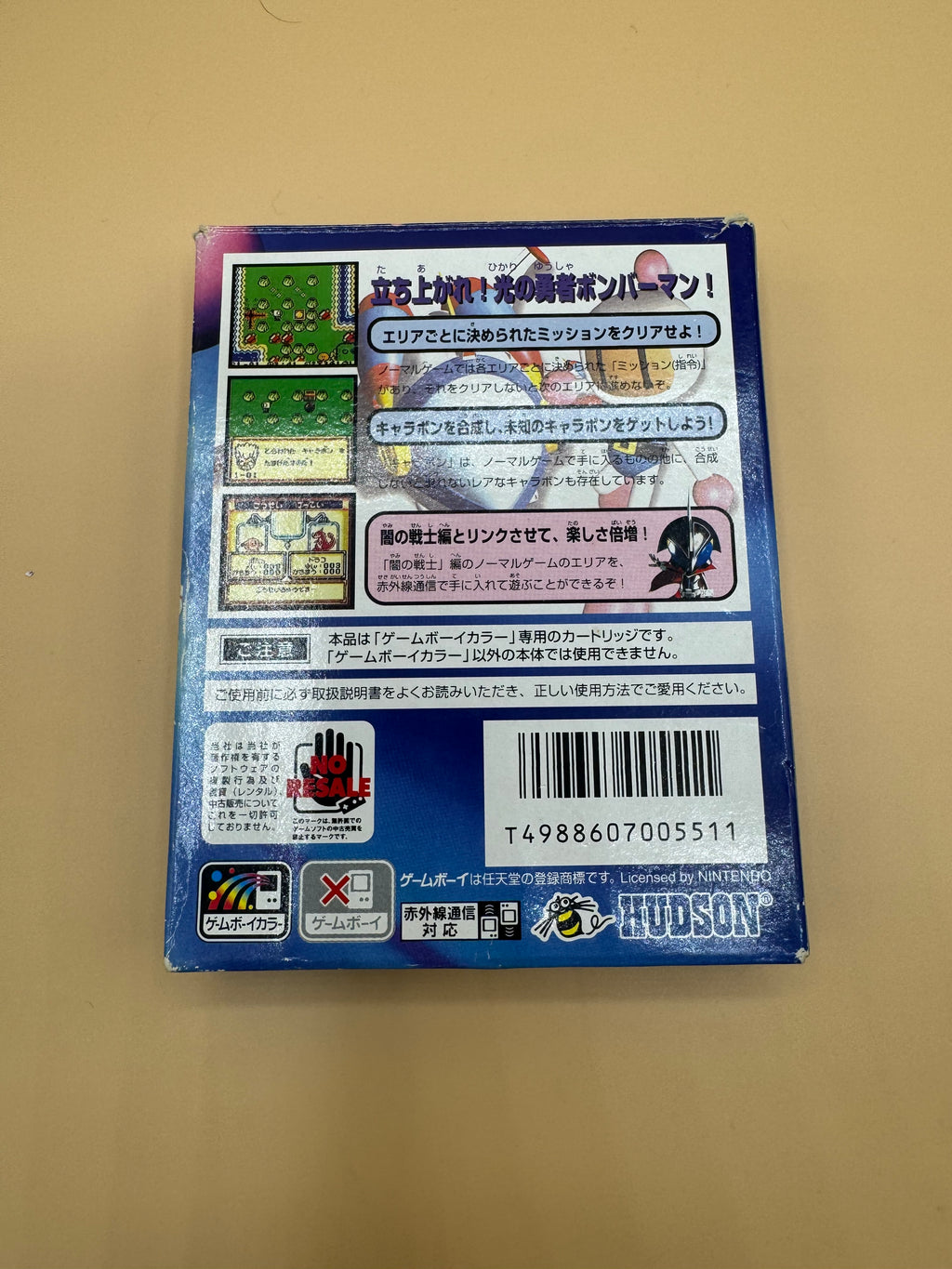 Bomberman Max (Japanese import) CiB