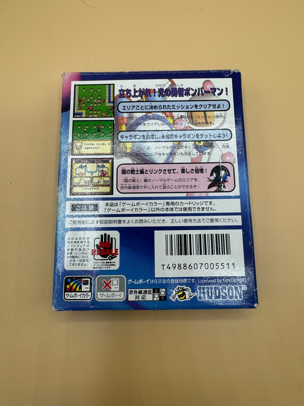 Bomberman Max (Japanese import) CiB