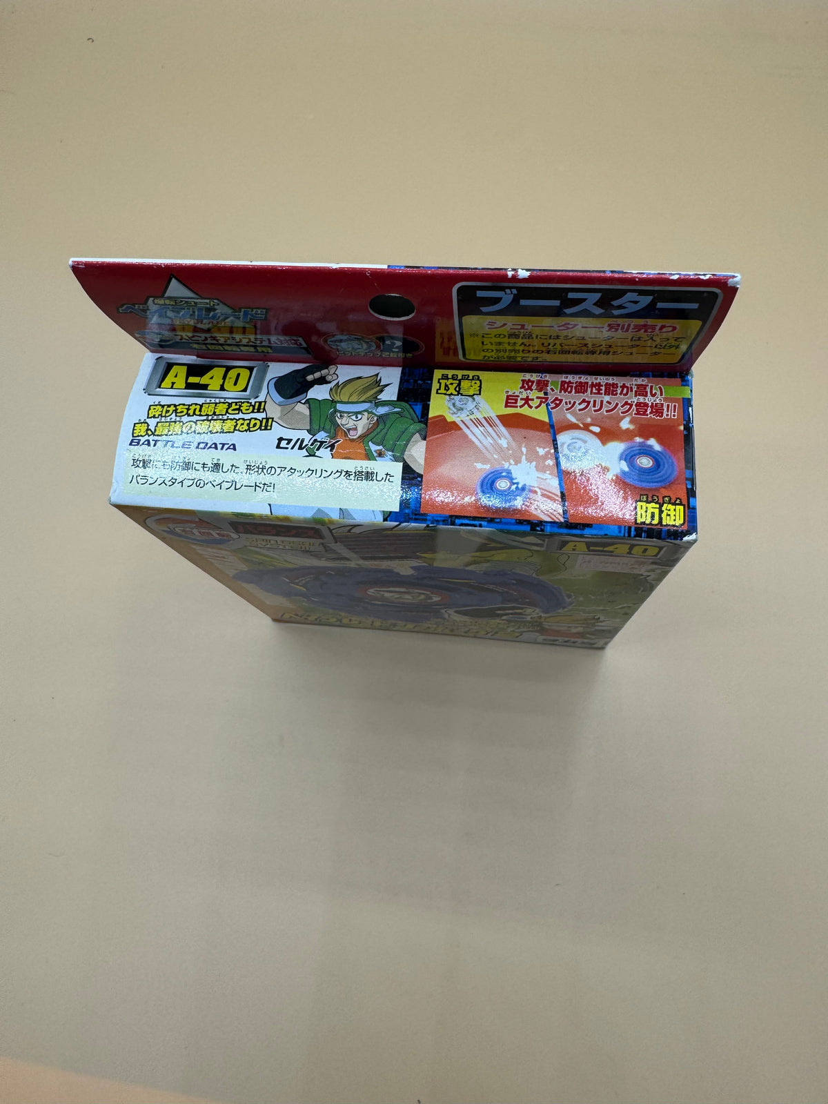 Takara Tomy vintage Beyblade Seaborg 2 A-40 (Japanese import)