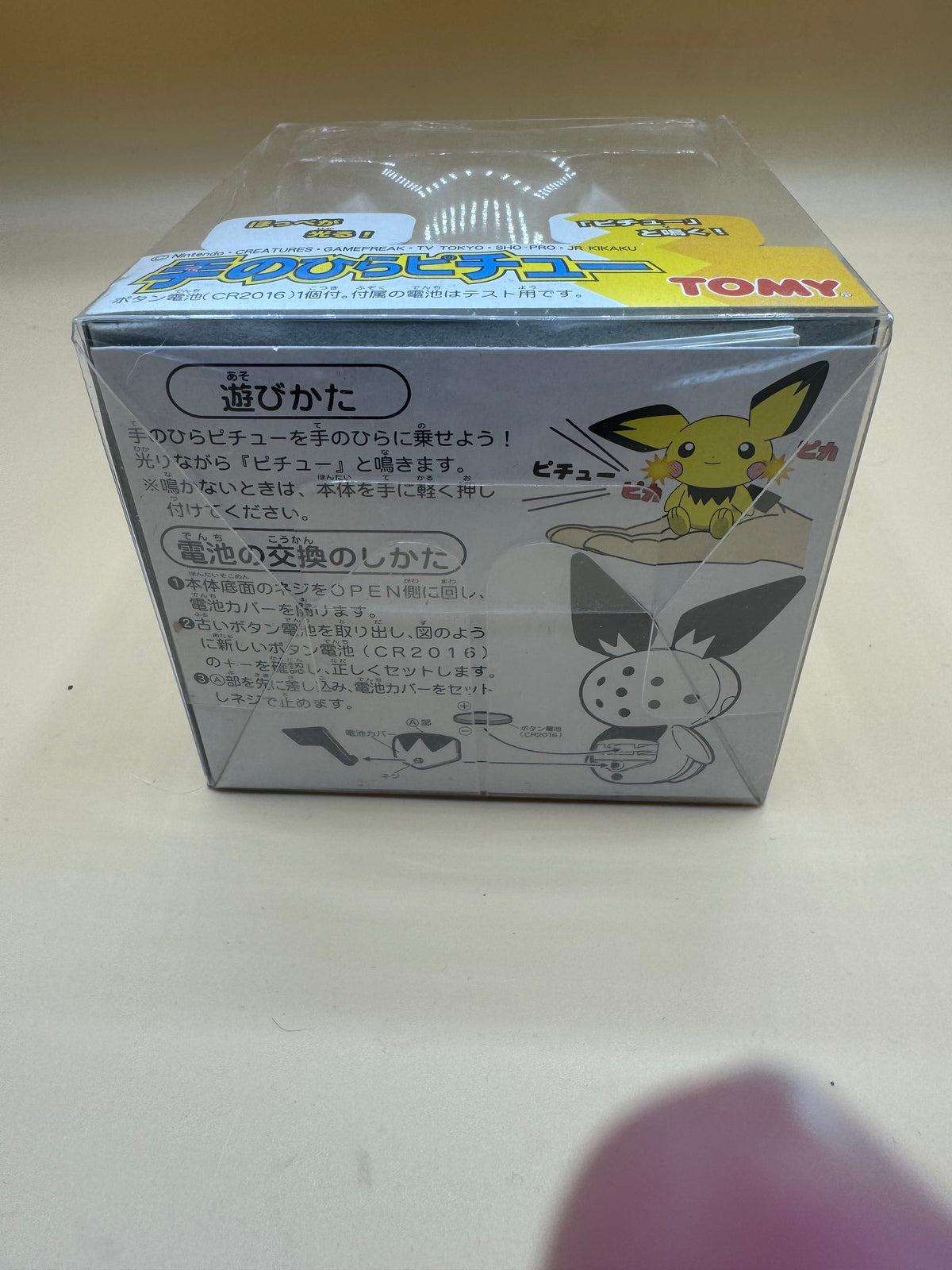 Tomy Tenohira Pichu electronic talking figure (Japanese import) Brand New Sealed