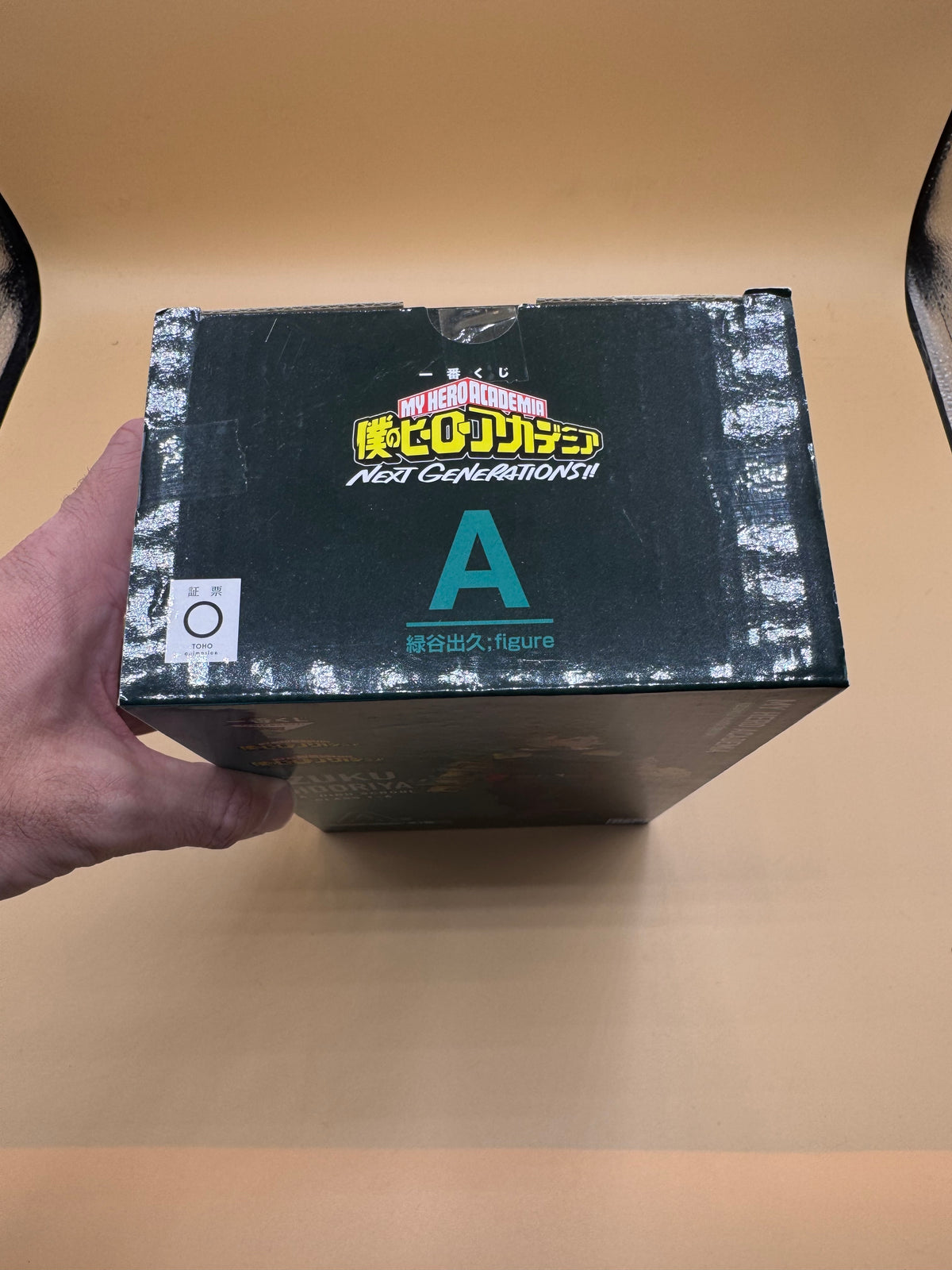 Bandai Ichiban Kuji "My Hero Academia: Next Generations!!" Prize A Izuku Midoriya (Deku) figure (Japanese import)
