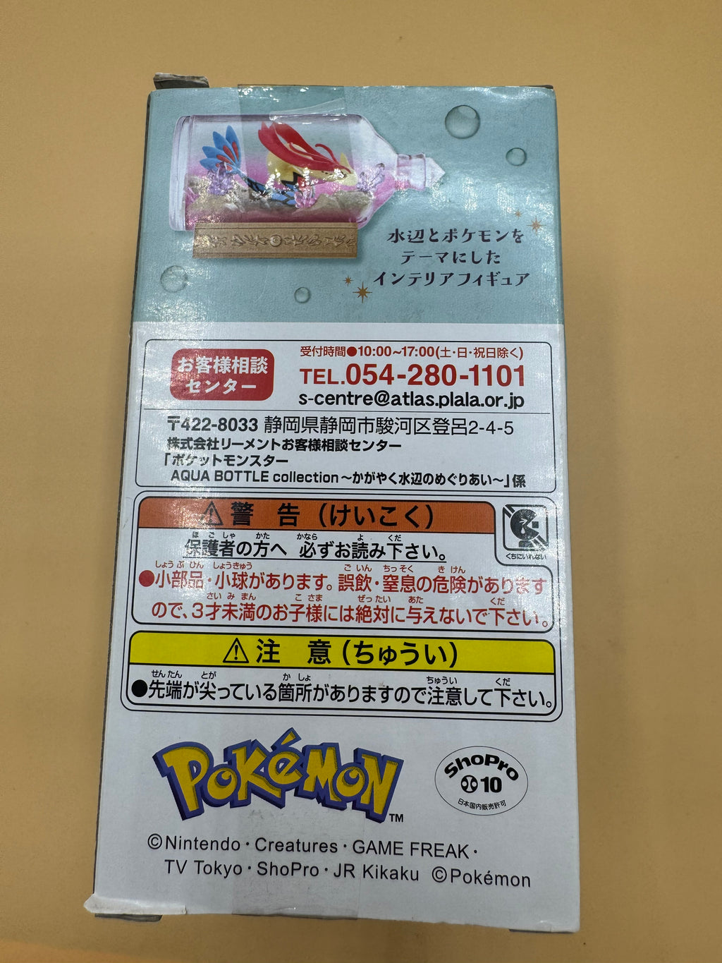 Re-Ment Pokémon Aqua Bottle Collection (Japanese import)