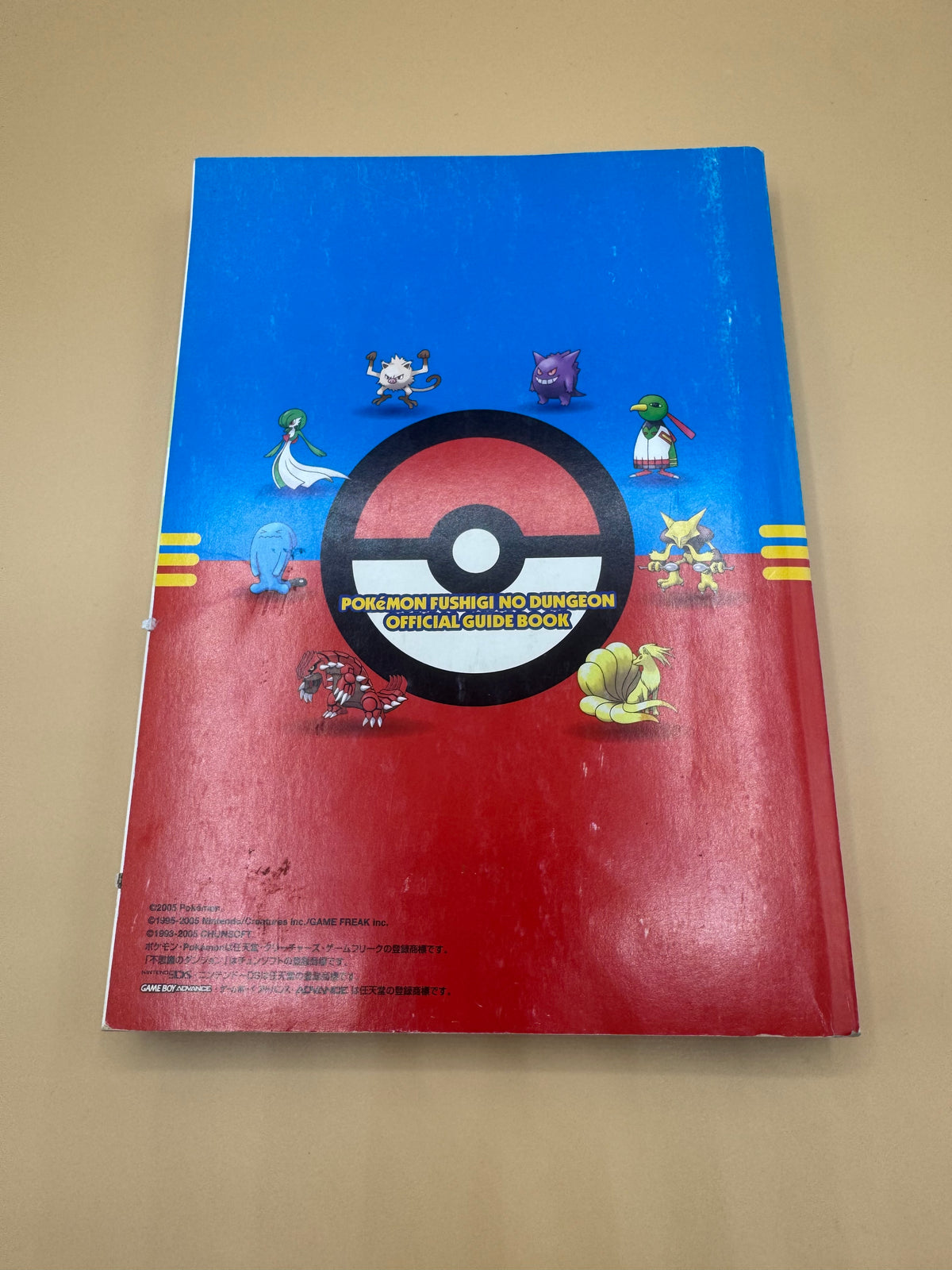 Pokémon Mystery Dungeon: Blue Rescue Team & Red Rescue Team Official Guidebook