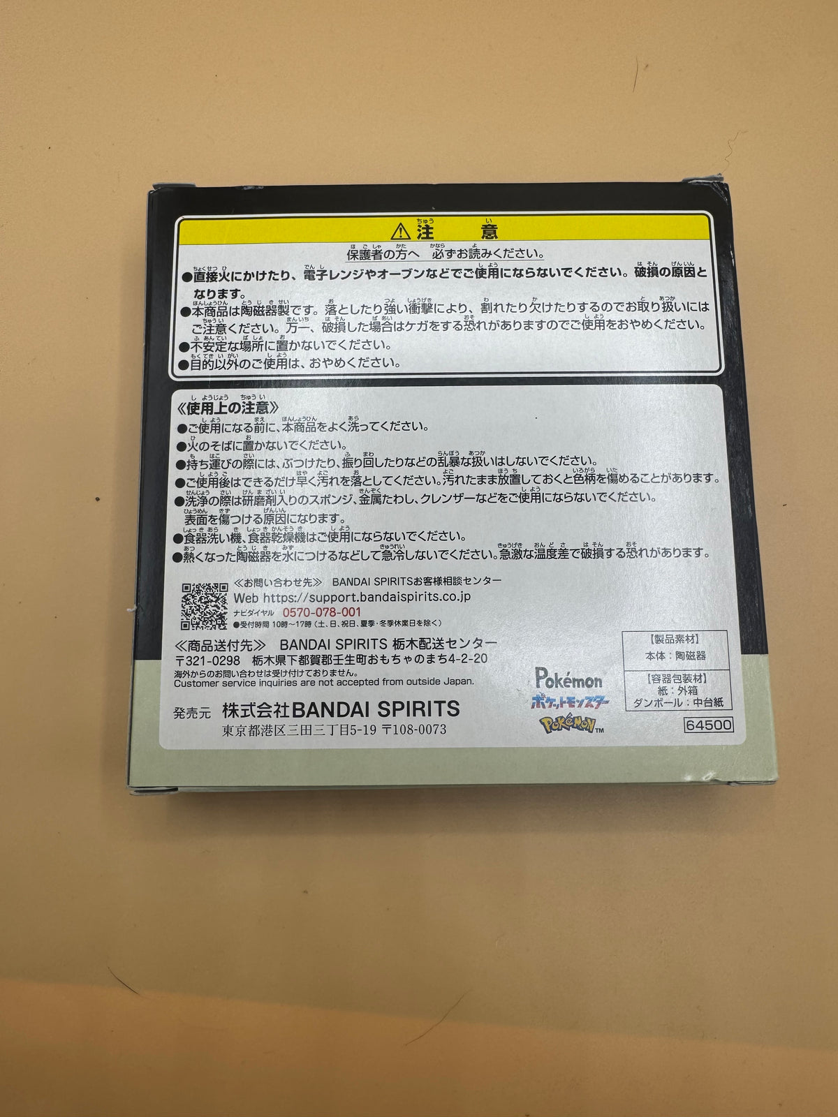 Ichiban Kuji Pokémon Type: Ghost "E Prize" Mimikyu Plate (Japanese import)