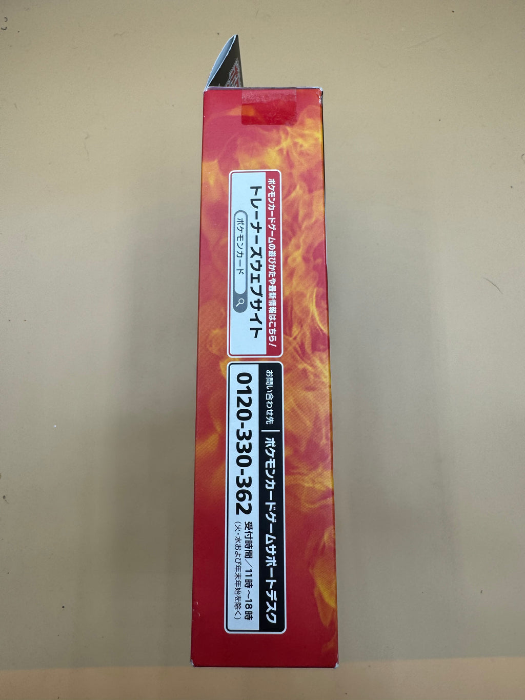 Japanese Pokémon TCG Sword & Shield Starter Set V Fire