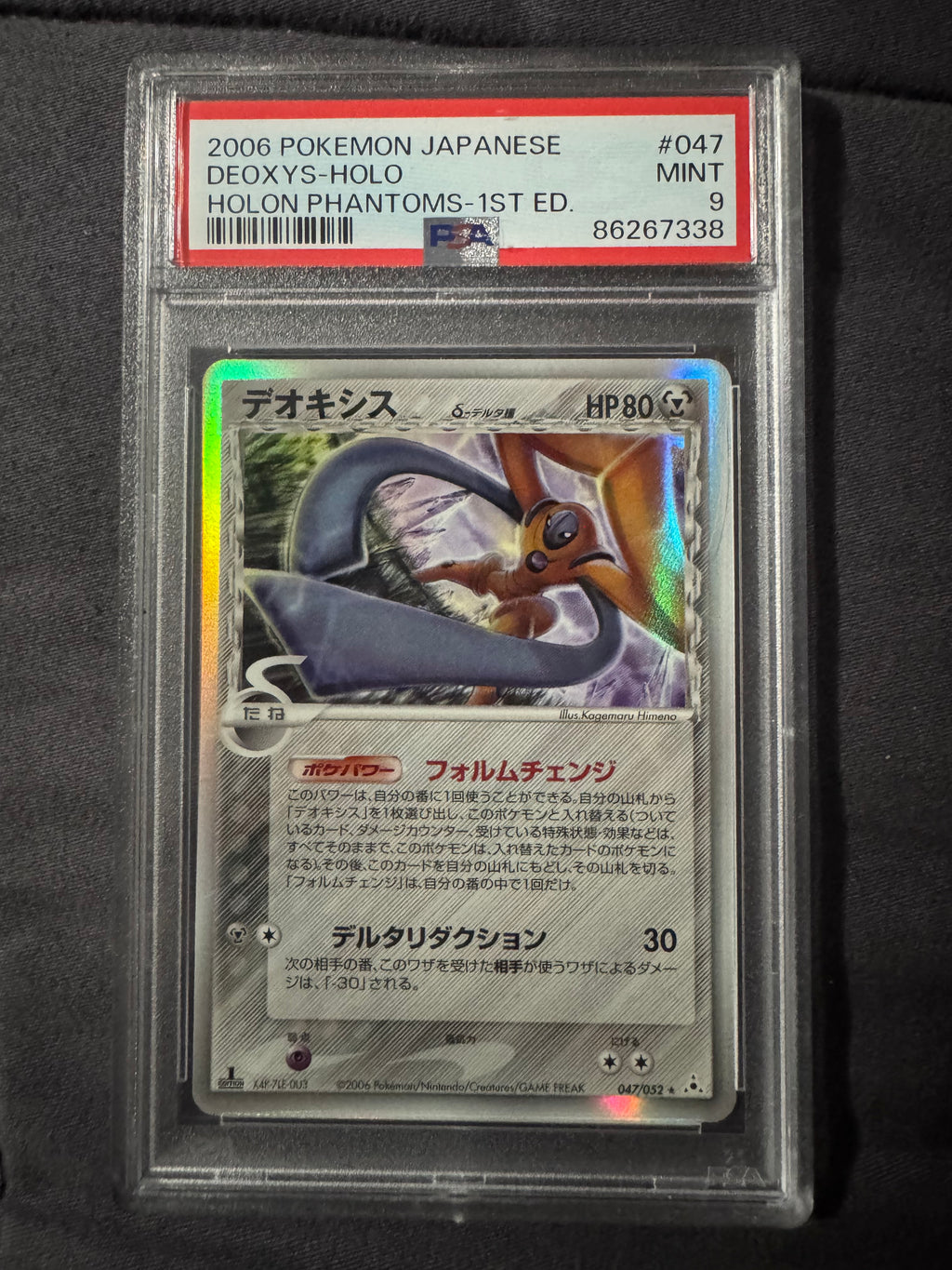 Pokémon TCG: Deoxys Delta Species Holon-Phantoms 1st edition PSA 9 (Japanese)