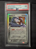 Pokémon TCG: Deoxys Delta Species Holon-Phantoms 1st edition PSA 9 (Japanese)