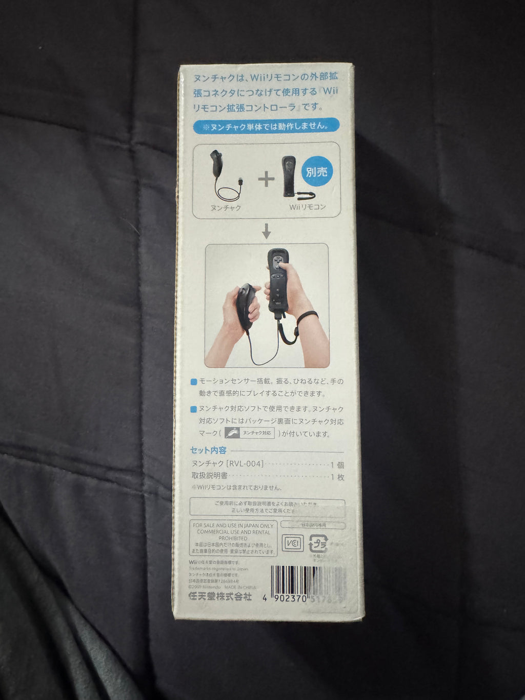 Black Nintendo Wii Nunchuk brand new in open box
