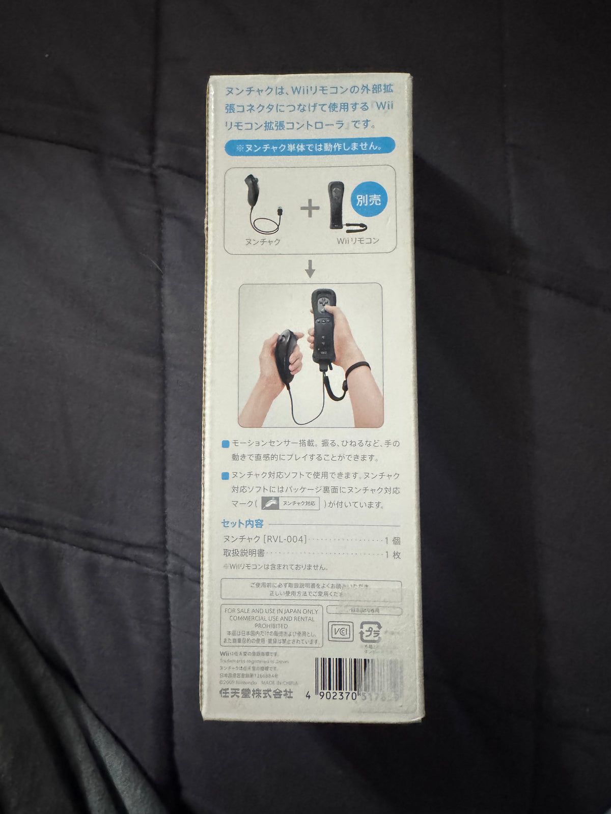 Black Nintendo Wii Nunchuk brand new in open box