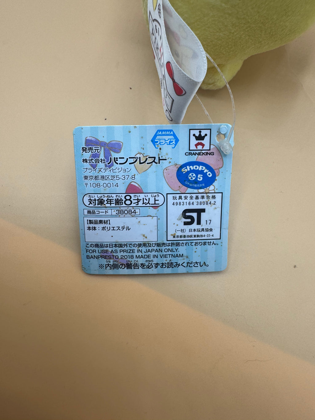 Japan-exclusive Banpresto "Girlish Pikachu" Mascot Keychain Plush (2018 Release)