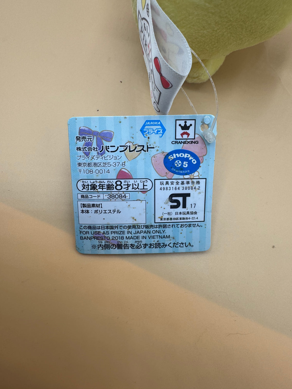 Japan-exclusive Banpresto "Girlish Pikachu" Mascot Keychain Plush (2018 Release)