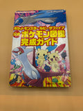 Vintage Pokémon Ruby & Sapphire Official Pokédex Complete Guide (Japanese import)