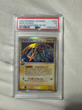 Pokémon TCG: Deoxys-holo holon phantoms 1st edition PSA 5 (Japanese)