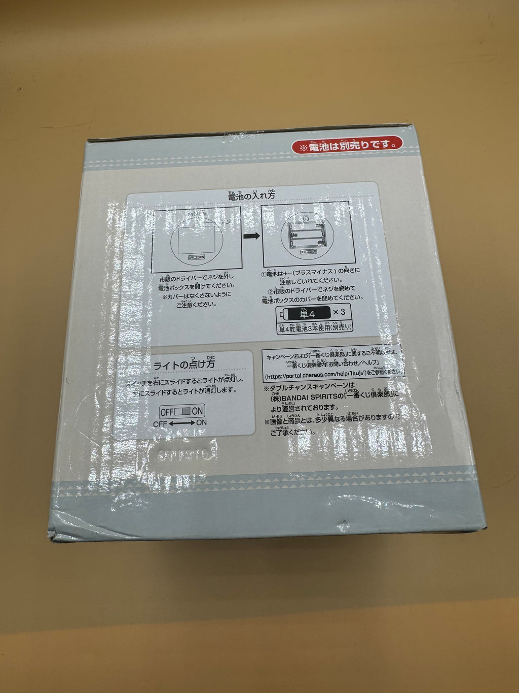 2023 Pokémon Collection Ichiban Kuji "Hidamari Life" Prize B Pikachu Lantern-shaped Light (Japanese import)