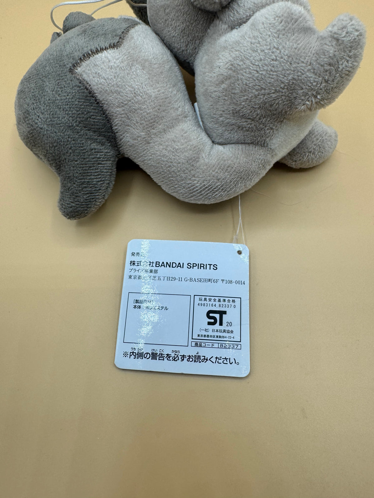 Pokémon the Movie: Coco Skwovet Plush by Banpresto / Bandai Spirits (2020)