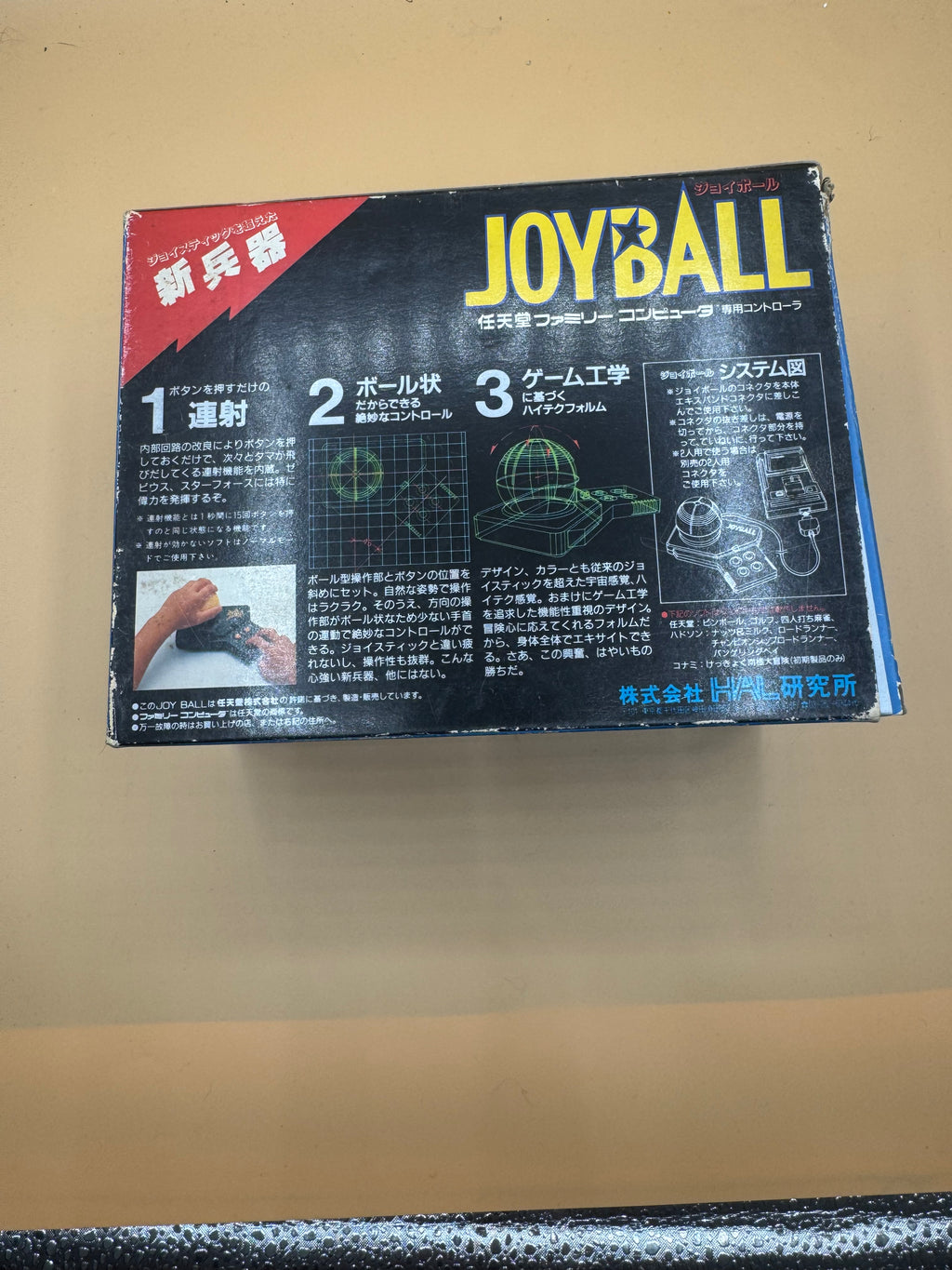 HAL Laboratory Joyball for the Nintendo Famicom (NES) CiB