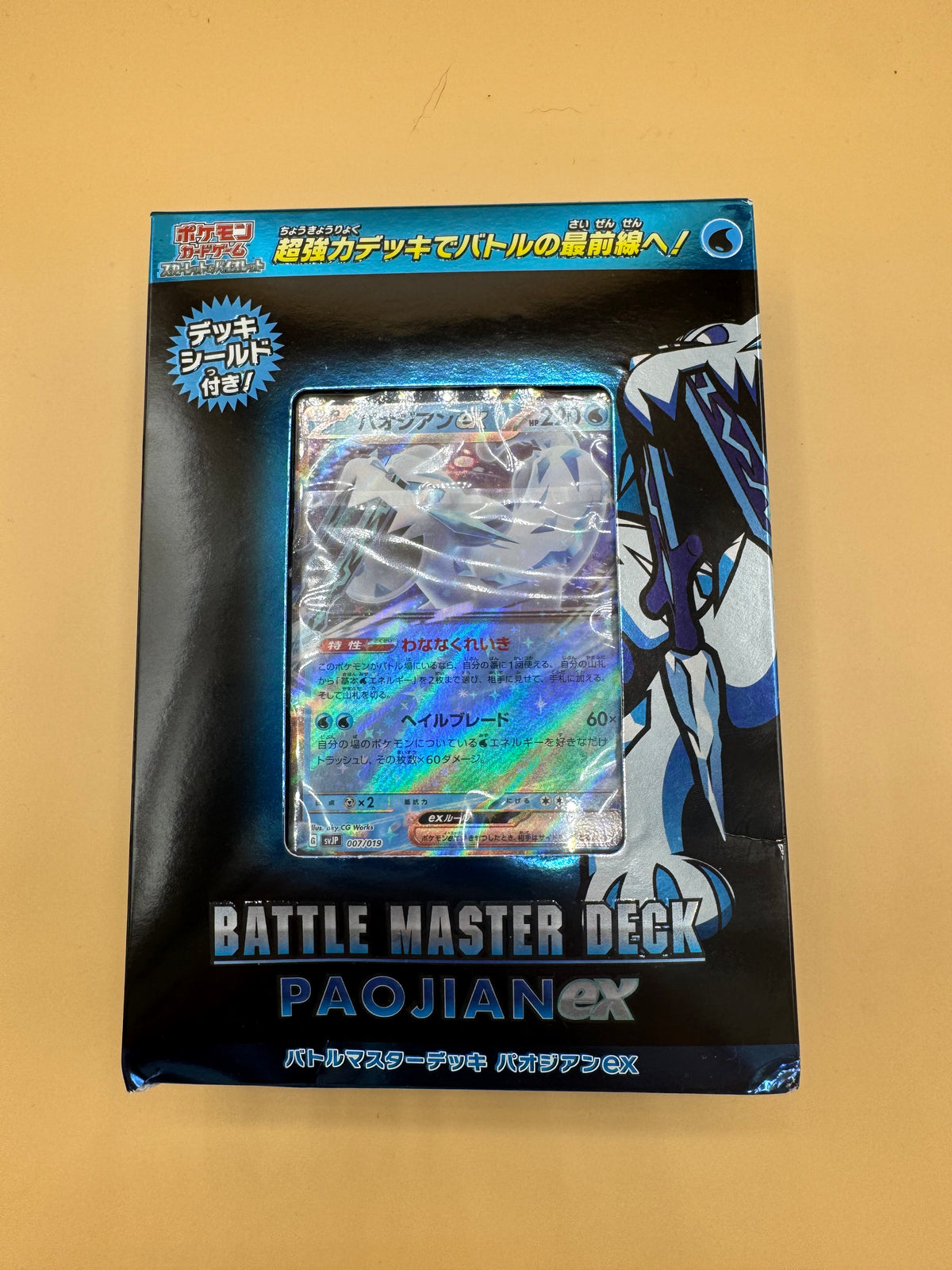 Japanese Pokémon TCG Battle Master Deck Paojian ex