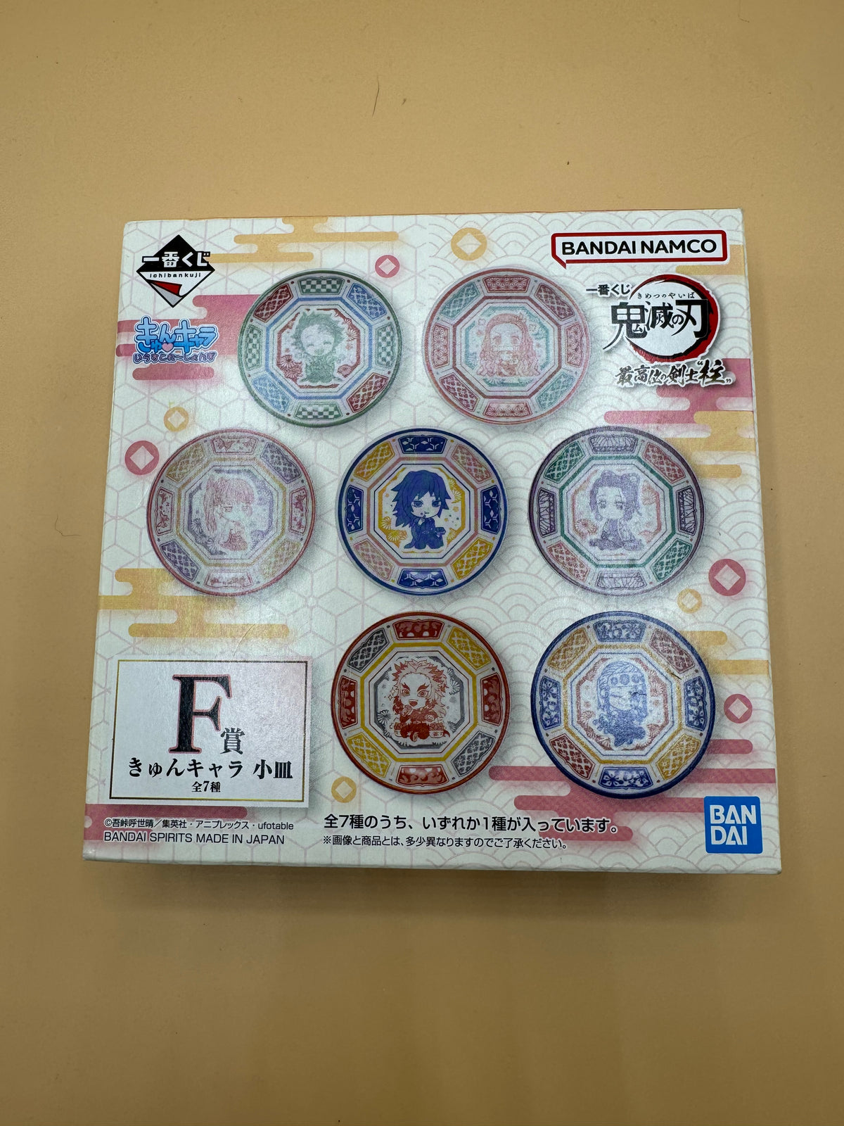 Demon Slayer: Kimetsu no Yaiba - Highest Ranking Swordsman The Hashira Ichiban Kuji Prize F "Kyun Chara" Small Plate (styles will vary)