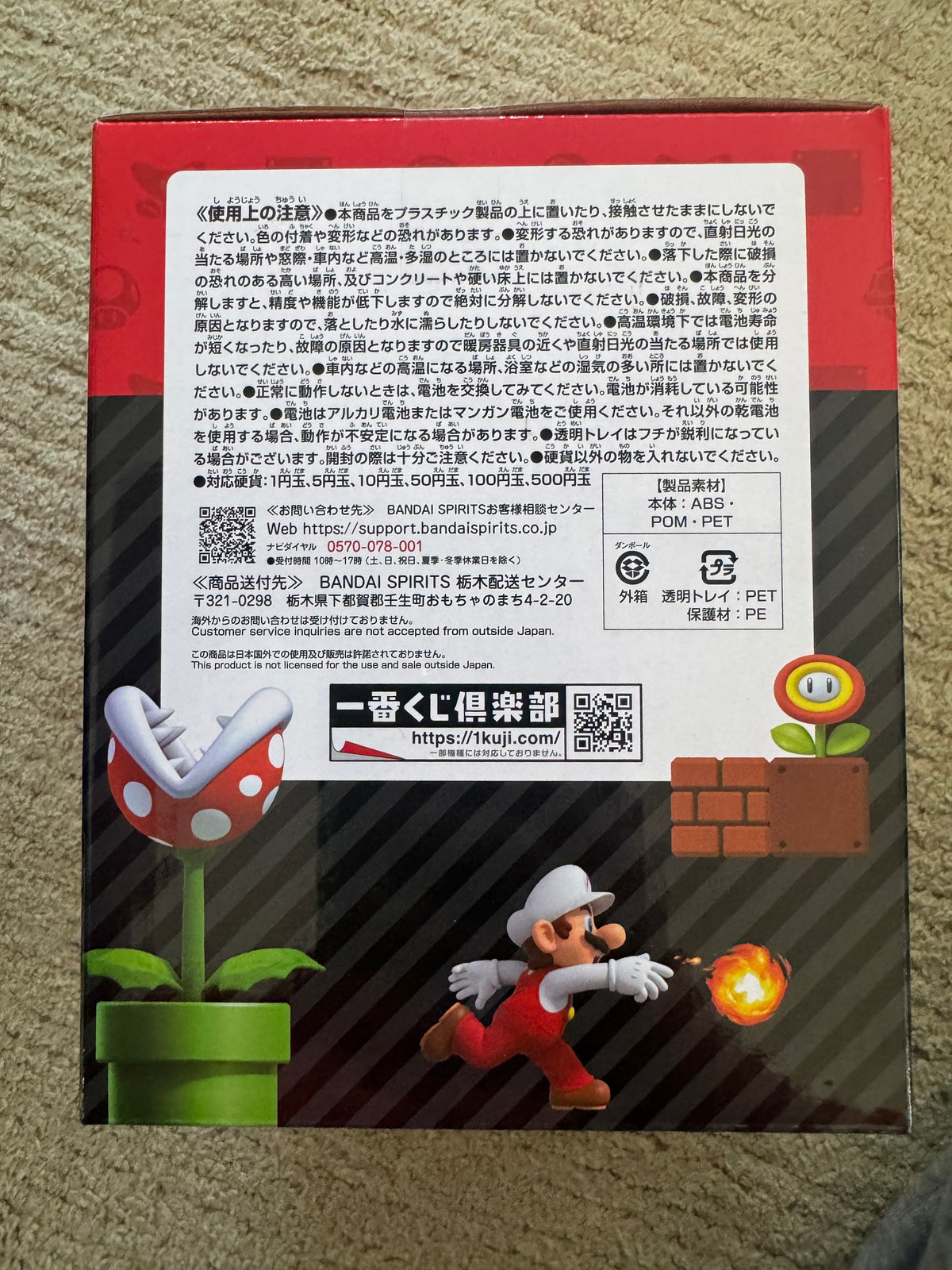 Bandai Ichiban Kuji Super Mario Adventure Life at Home "Last One" Prize Warp Pipe Piggy Bank
