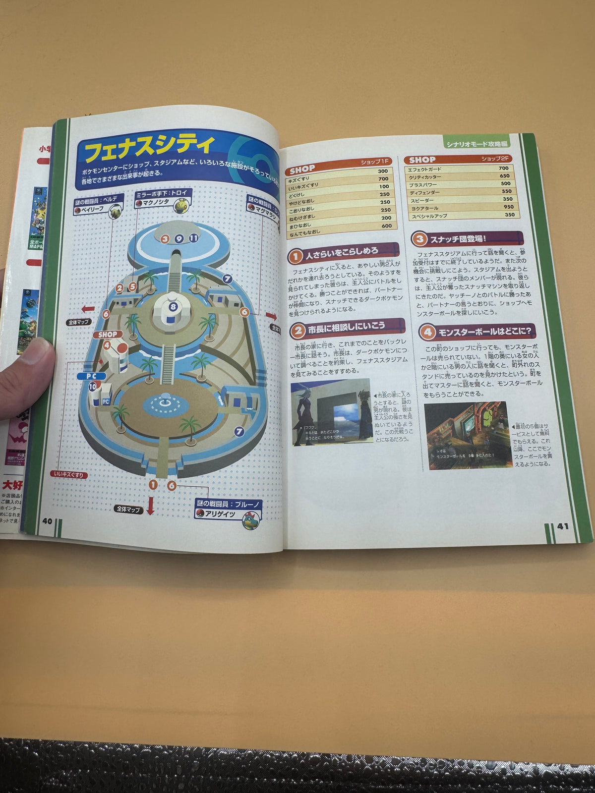 Pokémon Colosseum Official Nintendo Guidebook (Japanese import)