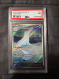 POKEMON TCG: JAPANESE M2-INFERNO X #084 DEWGONG ART RARE